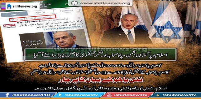 Zionist Prime Minister’s anti-Iran speech shared by Deobandi ASWJ