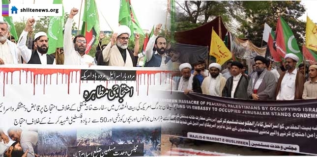 MWM stages demo to protest against Palestinian killings by Israel
