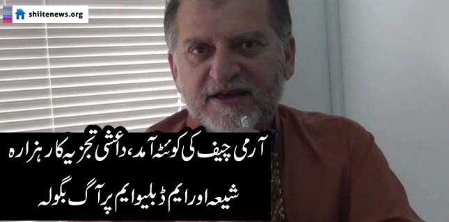 Pro-terrorists analyst irked by successful protest of Hazara Shia Muslims