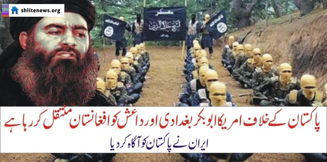 US relocated Daesh and Baghdadi to Af Pak border, Iran informs Pakistan