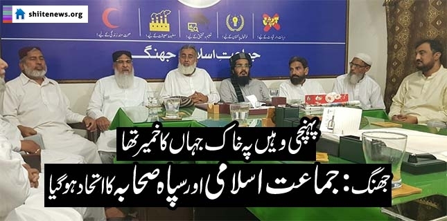 Jamaat-e-Islami supports ASWJ contestants in Elections from Jhang