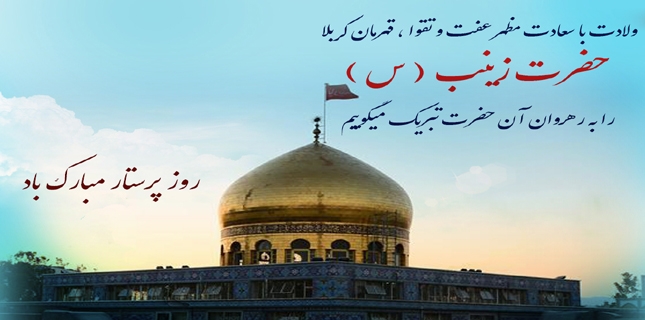 Shia Muslims celebrating birth anniversary of Bibi Zainab