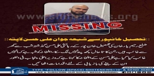 Another Shia Muslim subjected to enforced disappearance in Pakistan