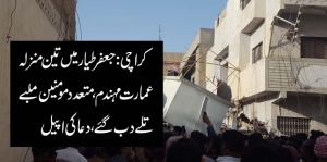 Many feared dead as a building collapsed in Karachi Jafar-e-Tayyar Society