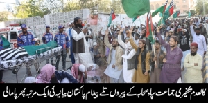Sipah-e-Sahaba terrorists raise takfiri slogans, threaten Shia killing