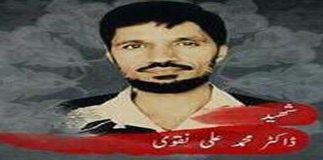 The 24th anniversary of Dr Muhammad Ali Naqvi being observed today