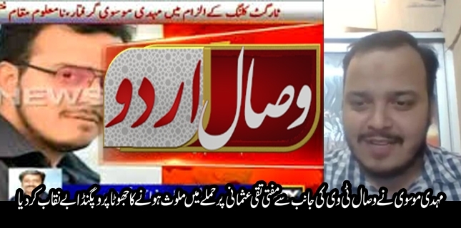 Mehdi Mousavi’s live interview rebuffs Saudi-funded propaganda