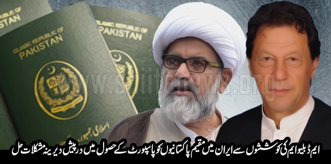 Pakistanis in Iran will get their passport renewed for one year