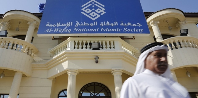 Bahrain: Al-Wefaq calls people to boycott Entrepreneurship Conference