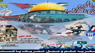 Quds Day rallies AIAT
