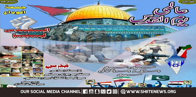 Asgharia Ilmo Amal Tehreek main Quds rally in Hyderabad on May 31