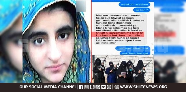 Noreen Leghari who had joined Daesh lost admission to medical college