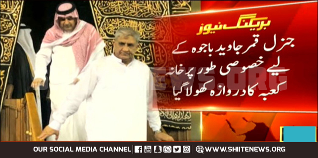 Army Chief Khana Kaaba