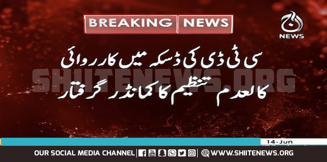CTD Daska terrorist arrested