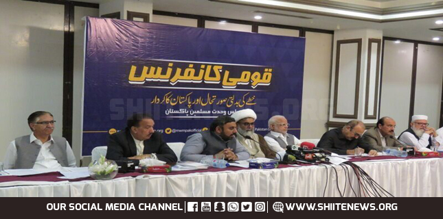 MWM Qaumi Conference Islamabad