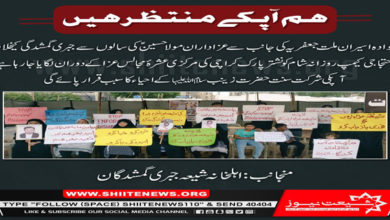 Shia missing persons protest