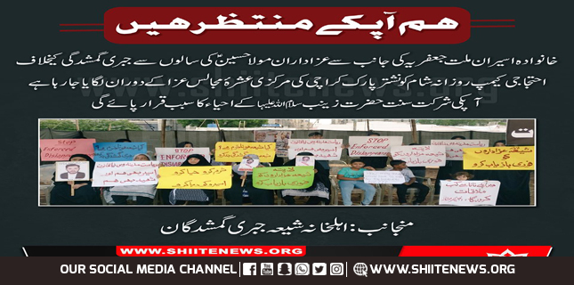 Shia missing persons protest