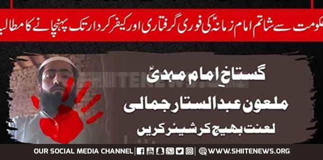 Close relatives of blasphemer Abdul Sattar Jamali arrested