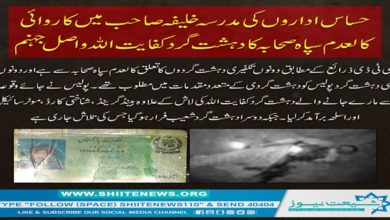 Sipah Sahaba terrorist killed