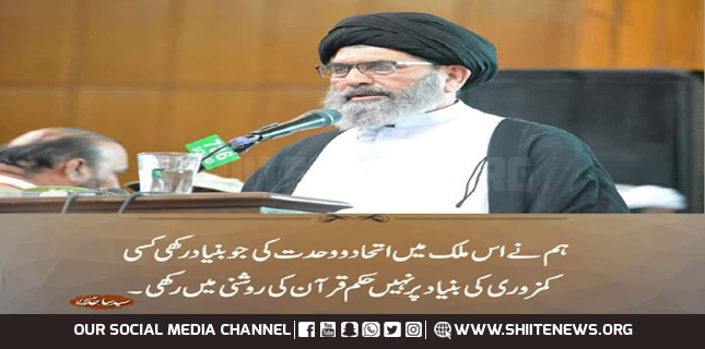 Allama Sajid Naqvi asks Muslims