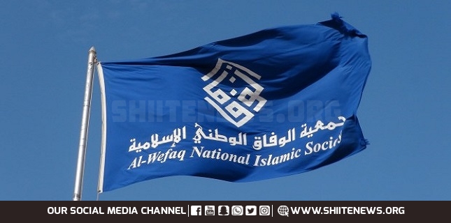 al-Wefaq