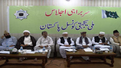 Islamic political parties alliance