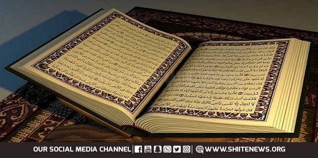 Hebrew version of Qur’an