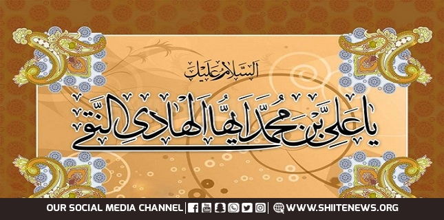 Birth anniversary of Imam Ali Naqi al Hadi celebrated