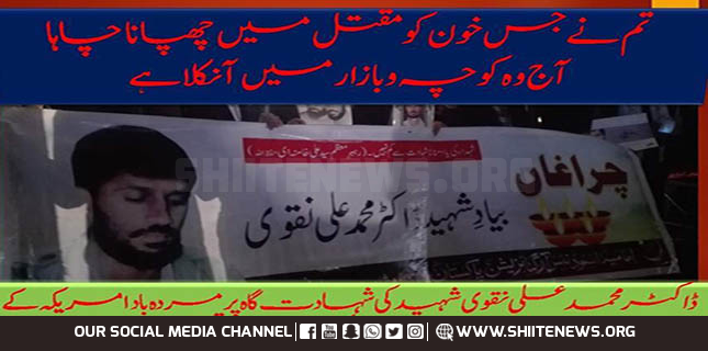 Vigil marks 25th anniversary of Dr Mohammad Ali Naqvi in Lahore