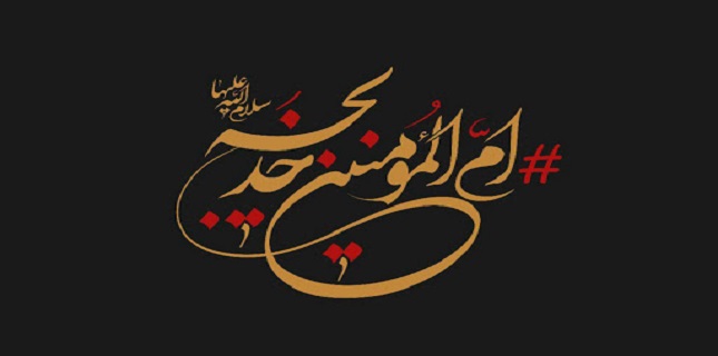 Khadija