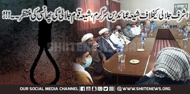 Ittehad Ummat Forum demands capital punishment to blasphemer Ashraf Jalali