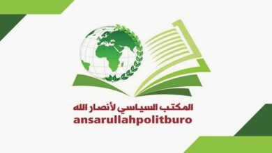 Political Bureau of Ansarullah