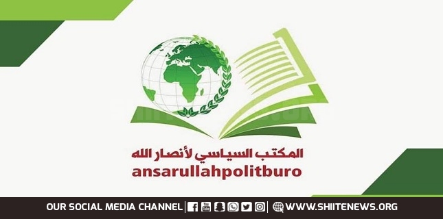 Political Bureau of Ansarullah