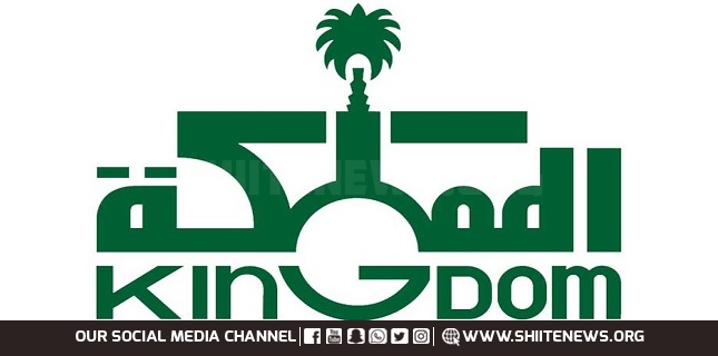 Kingdom Holding of Saudi Arabia Incurs SAR 3.3 Billion Losses