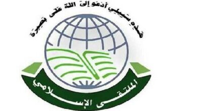 Yemeni Islamic Forum