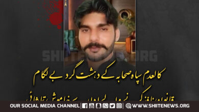 Shia journalist martyred in terrorist attack in Mandi Bahauddin
