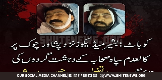 Two Shia Muslim notables martyred in ASWJ Deobandi takfiri terrorist attack
