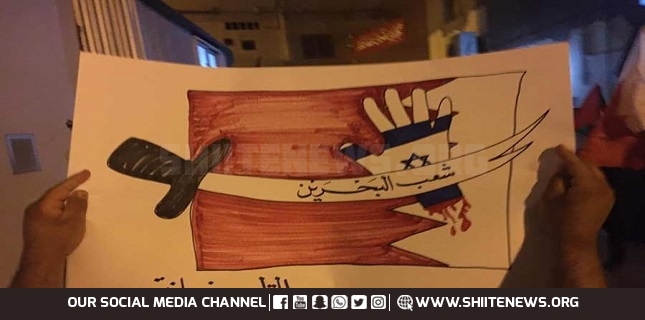 Anti-Israel Protest in Bahrain