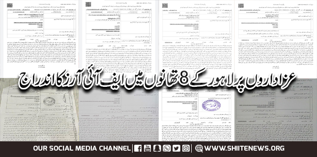 FIRs against Arbaeen mourners registered at 7 police stations in Lahore