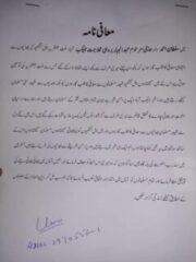 Sunni Muslim apologize Shia Muslims in Jacobabad