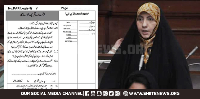 MPA Zahra Naqvi submits calling attention notice