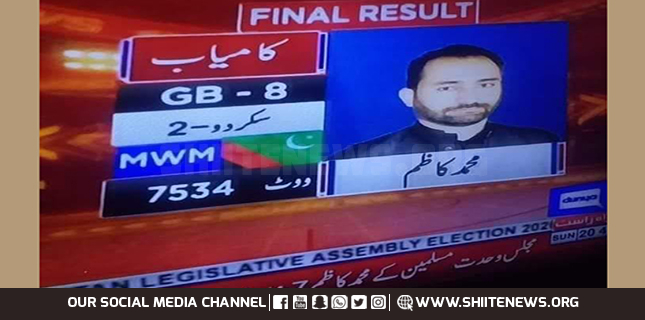 MWM candidate Kazim Maisam wins election to become MLA Gilgit Baltistan