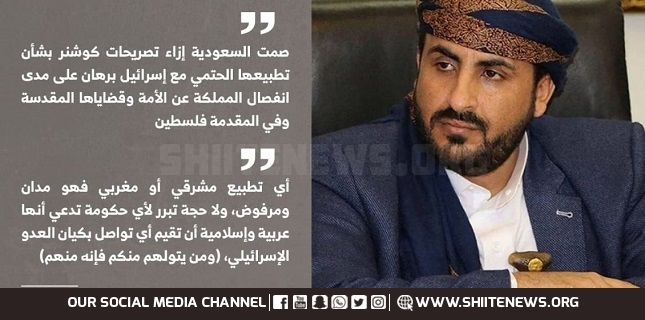 Ansarullah Spokesman