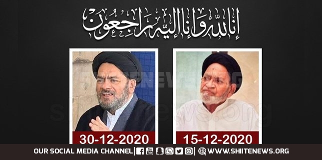 Maulana Syed Ahmed Hasnain Rizvi of Bu Turab Jamey Masjid passes away