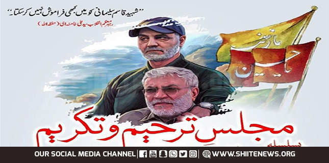 ISO Lahore announces majlis on martyrdom anniversary of Qassem Soleimani