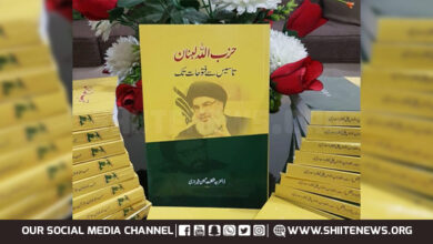 Book on Hezbollah authored by Allama Shafqat