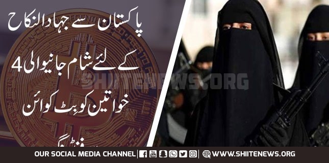 Bitcoin funding to four Pakistani women of ISIS Daesh in Syria unearthed
