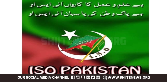 Imamia Students Organization demands online exams