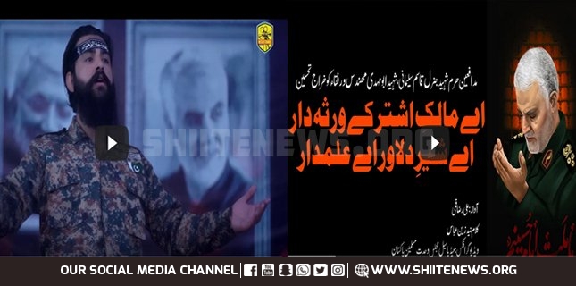 Pakistanis release specials songs on anniversary of Qassem Soleimani