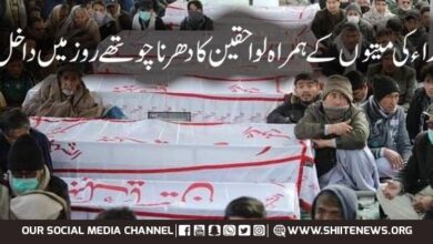 Quetta sit in along with coffins of Hazara Shia martyrs